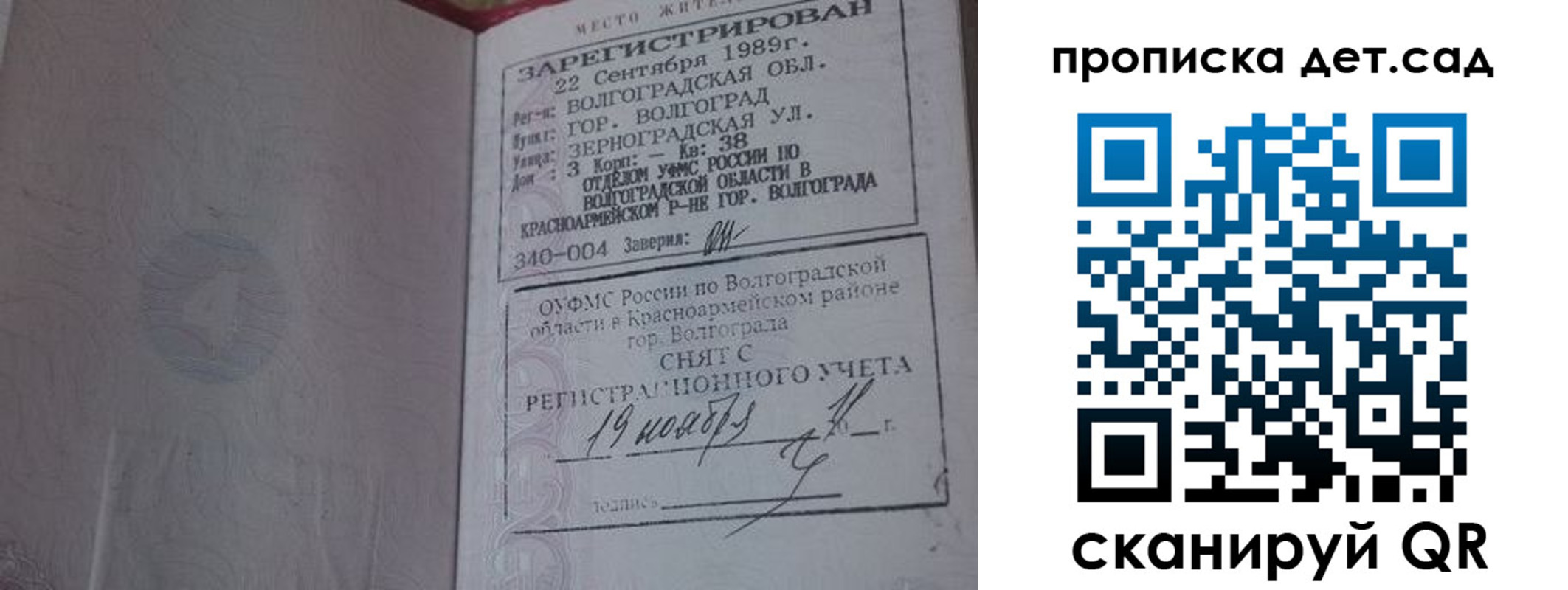 временная регистрация законно в Мценске