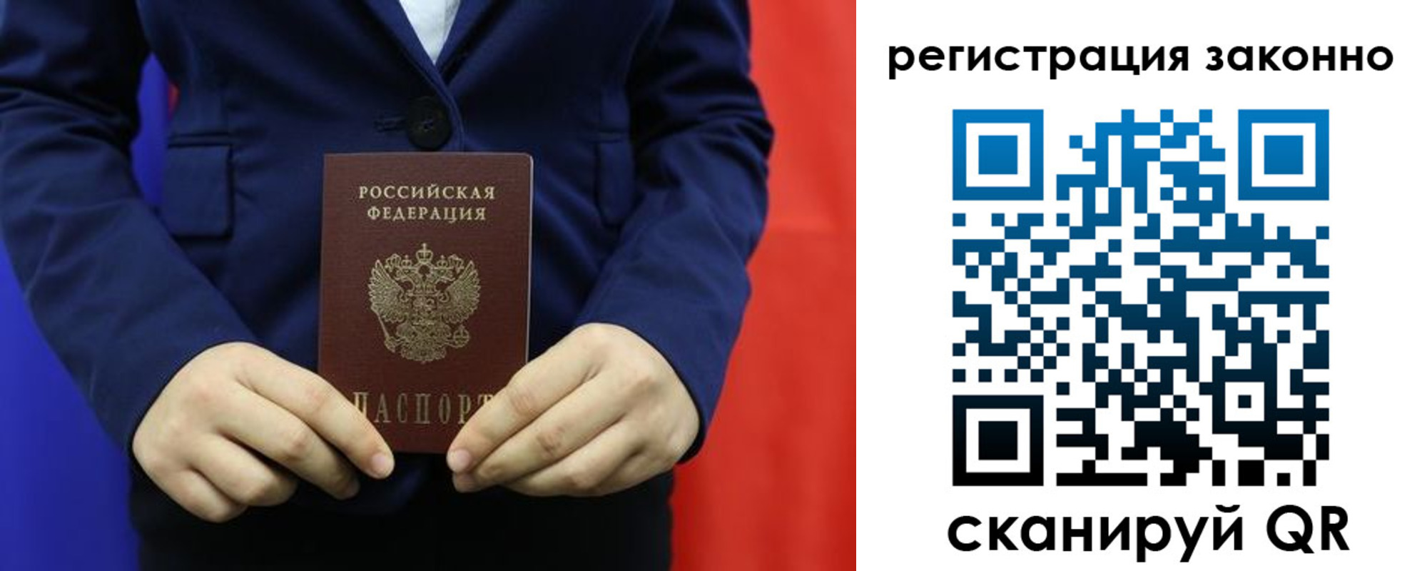 временная регистрация в Мценске