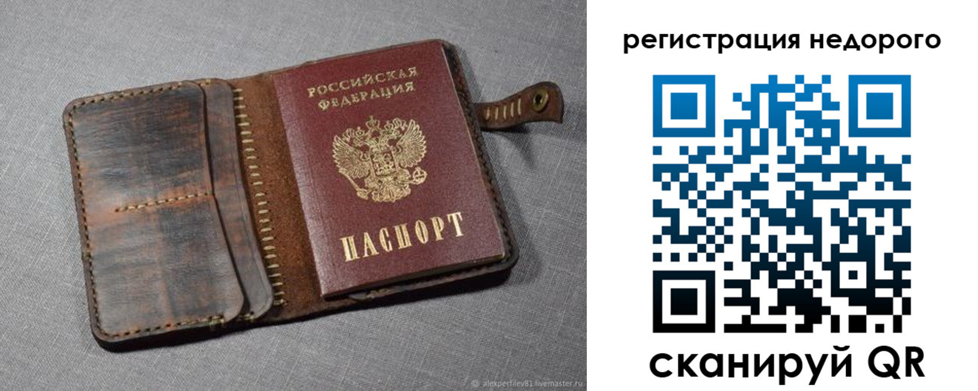 прописка в квартире в Мценске