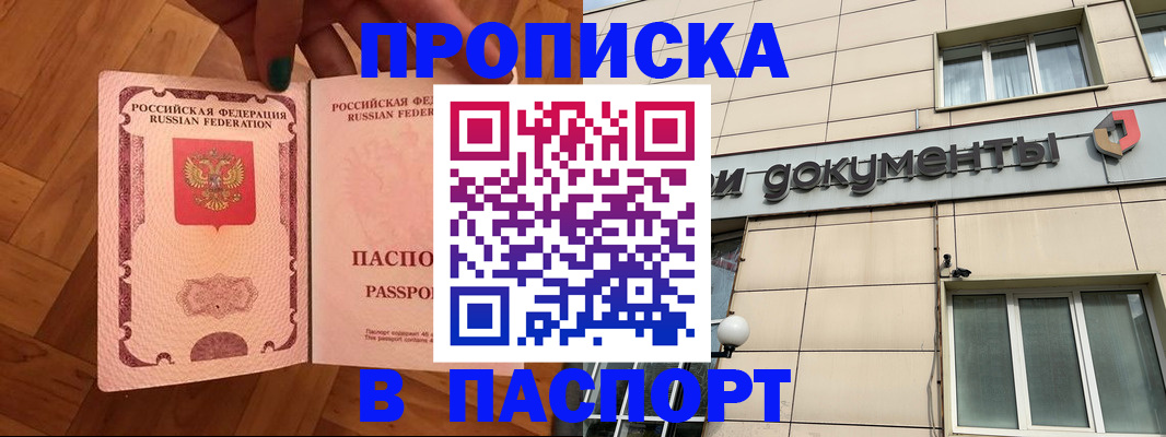 найти адрес прописки в Мценске