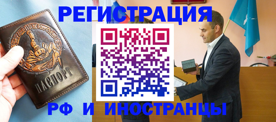 временная регистрация адрес в Мценске