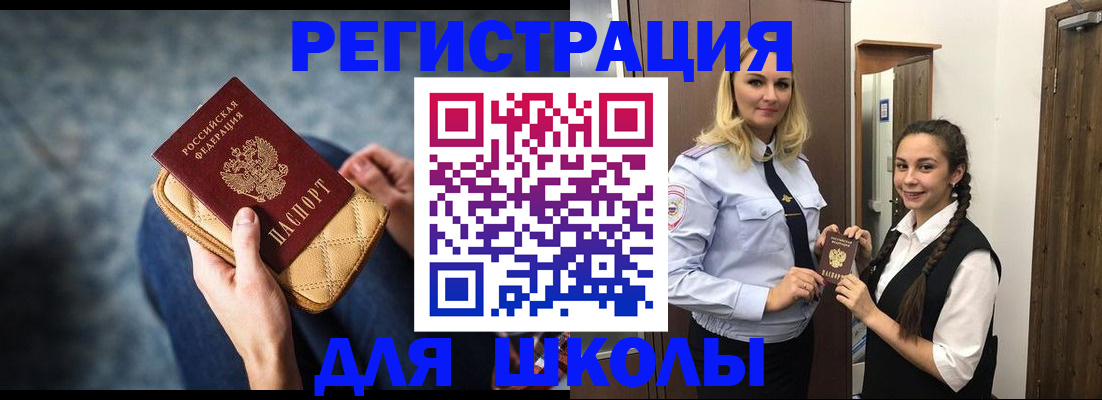 прописка от собственника в Мценске