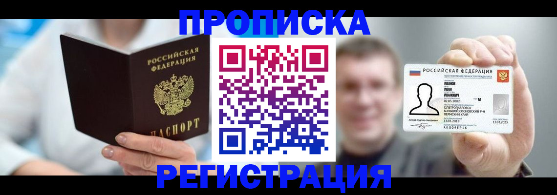 миграционный учет в Мценске